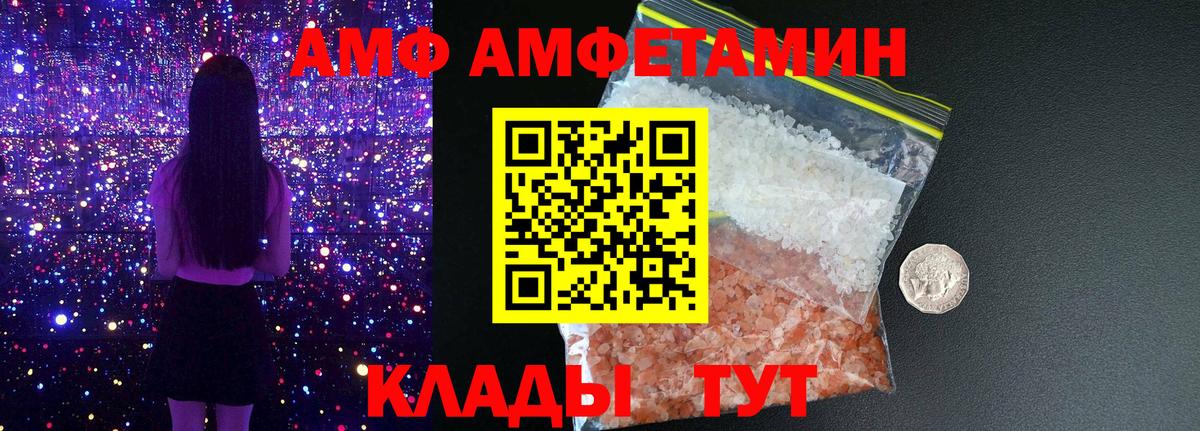 Новодвинск  Амфетамин  Вход с VPN  Амфетамин 98% 