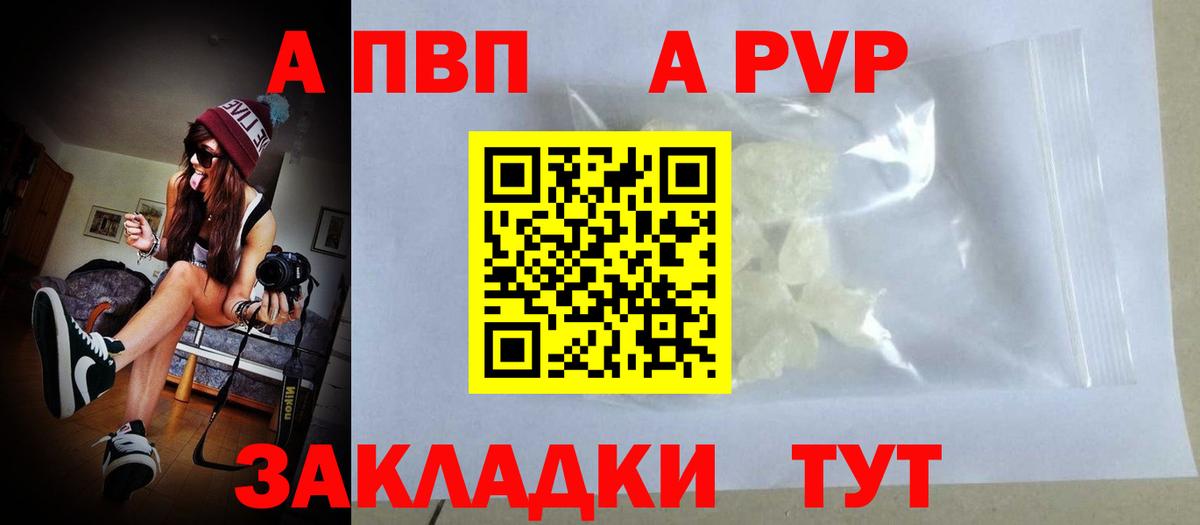 A PVP VHQ Новодвинск