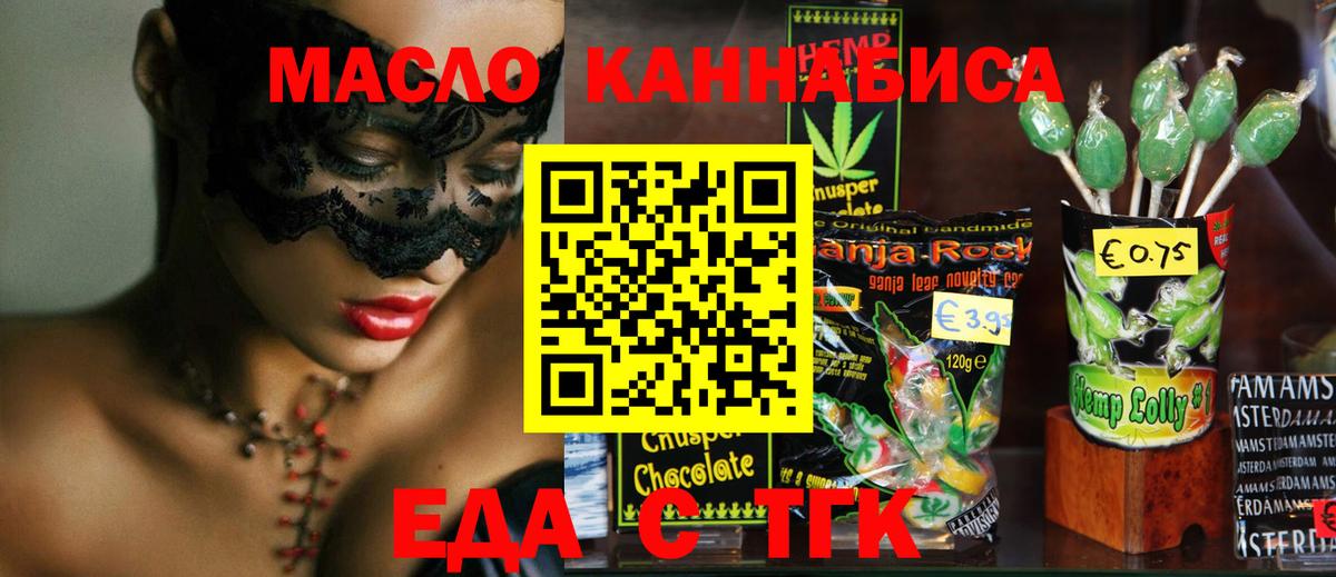 Новодвинск  Canna-Cookies конопля  Вход с VPN 
