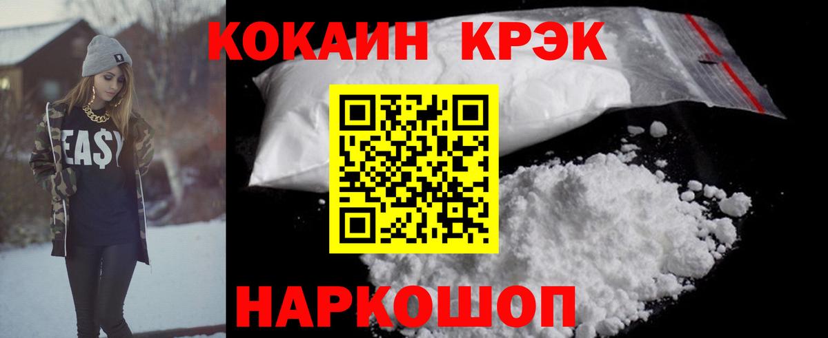 Кокаин 99%  Вход с VPN  Новодвинск  Кокаин FishScale 