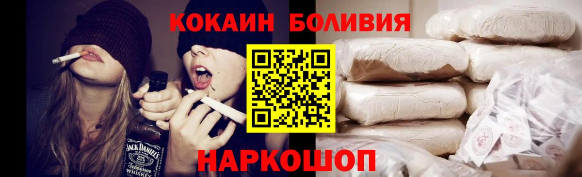 Кокаин Эквадор Новодвинск