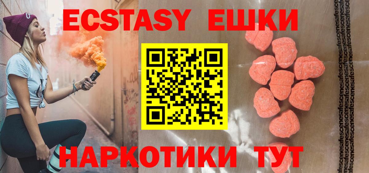 Ecstasy Дубай Новодвинск