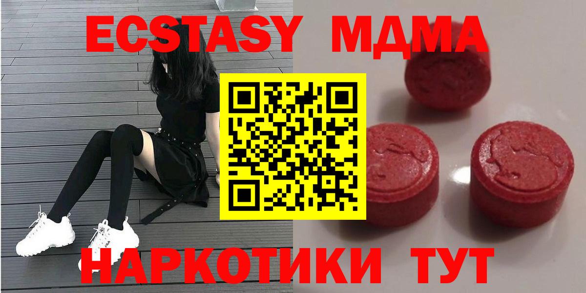 Ecstasy бентли  Экстази 280 MDMA  mega ссылка  Новодвинск  Вход с VPN 