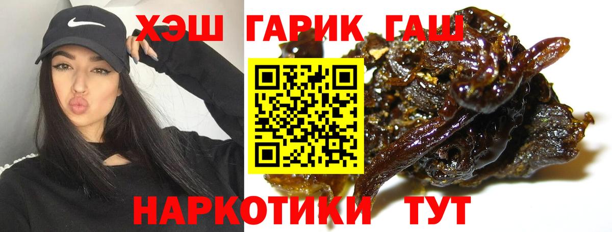Гашиш ice o lator Новодвинск