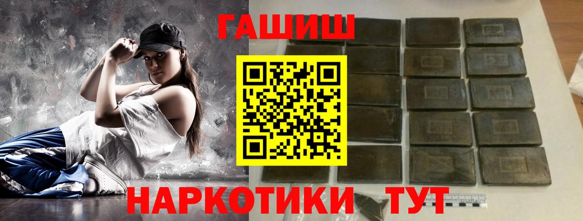 Гашиш  ГАШИШ индика сатива  ГАШ Ice-O-Lator  Вход с VPN  Новодвинск 