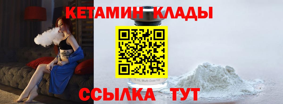 КЕТАМИН ketamine  Вход с VPN  Кетамин ketamine  Новодвинск 