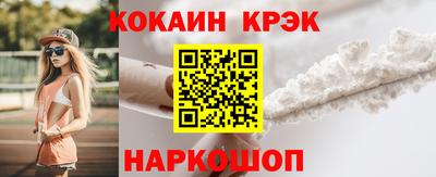 кокаин премиум Новокубанск