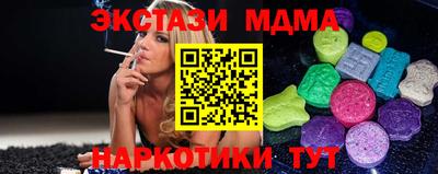 меф Новодвинск