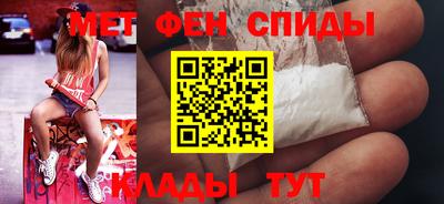 меф Новодвинск