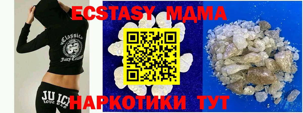 Новодвинск  МДМА кристаллы  Вход с VPN  МДМА Molly 