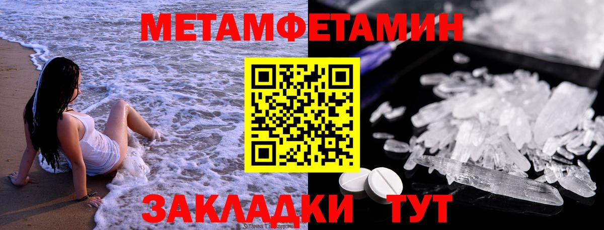 Первитин мет Новодвинск