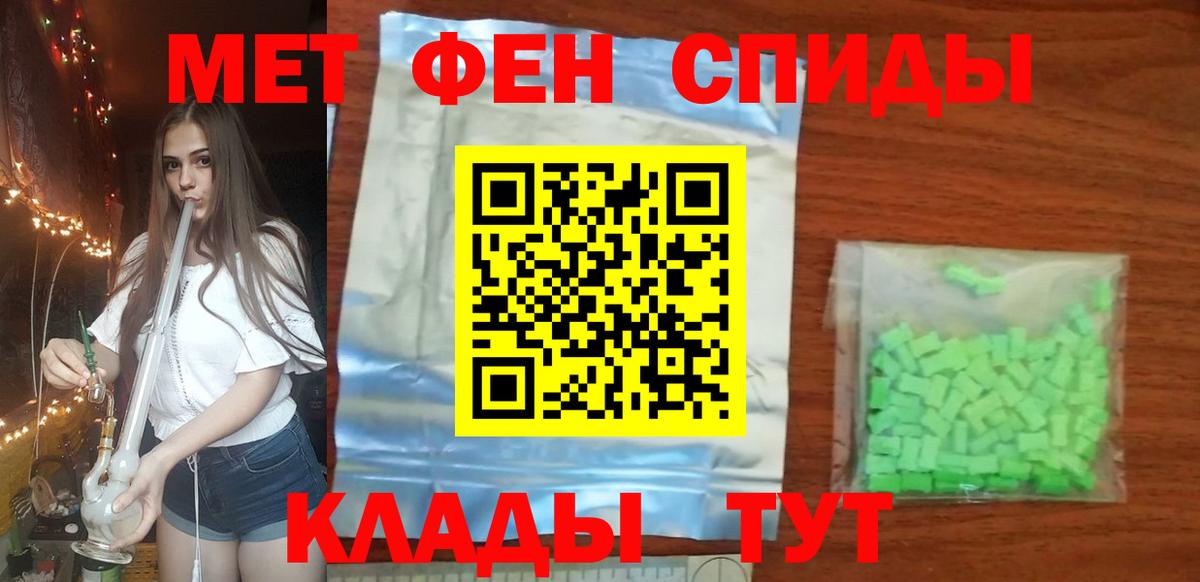 Метамфетамин  Вход с VPN  Новодвинск  Первитин кристалл  Первитин кристалл 
