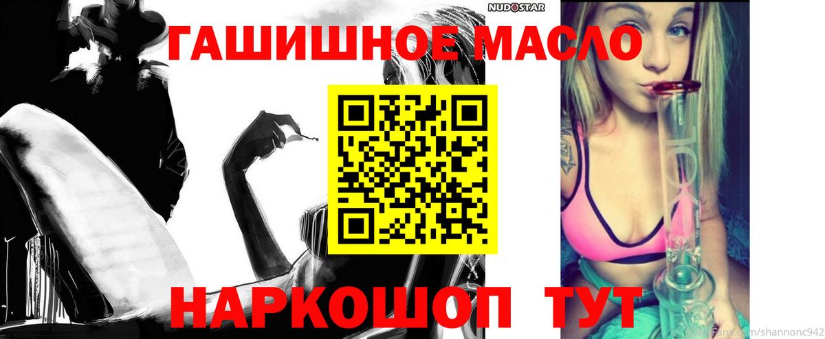 omg зеркало  купить наркотики сайты  Вход с VPN  ТГК вейп  Новодвинск 