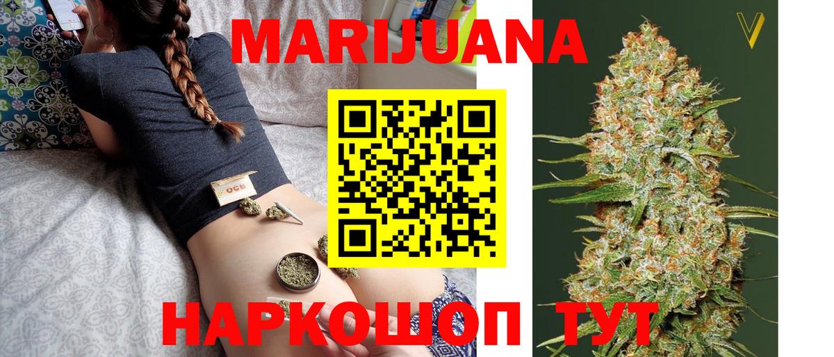 Канабис Ganja  Вход с VPN  Шишки марихуана THC 21%  Новодвинск  Каннабис ГИДРОПОН 